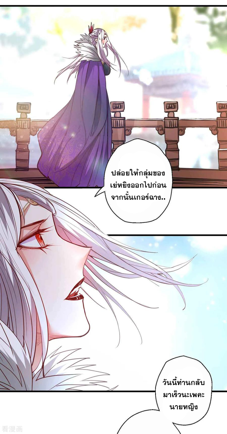 The Strongest Golden Kidney System ตอนที่ 87 หน้า 23