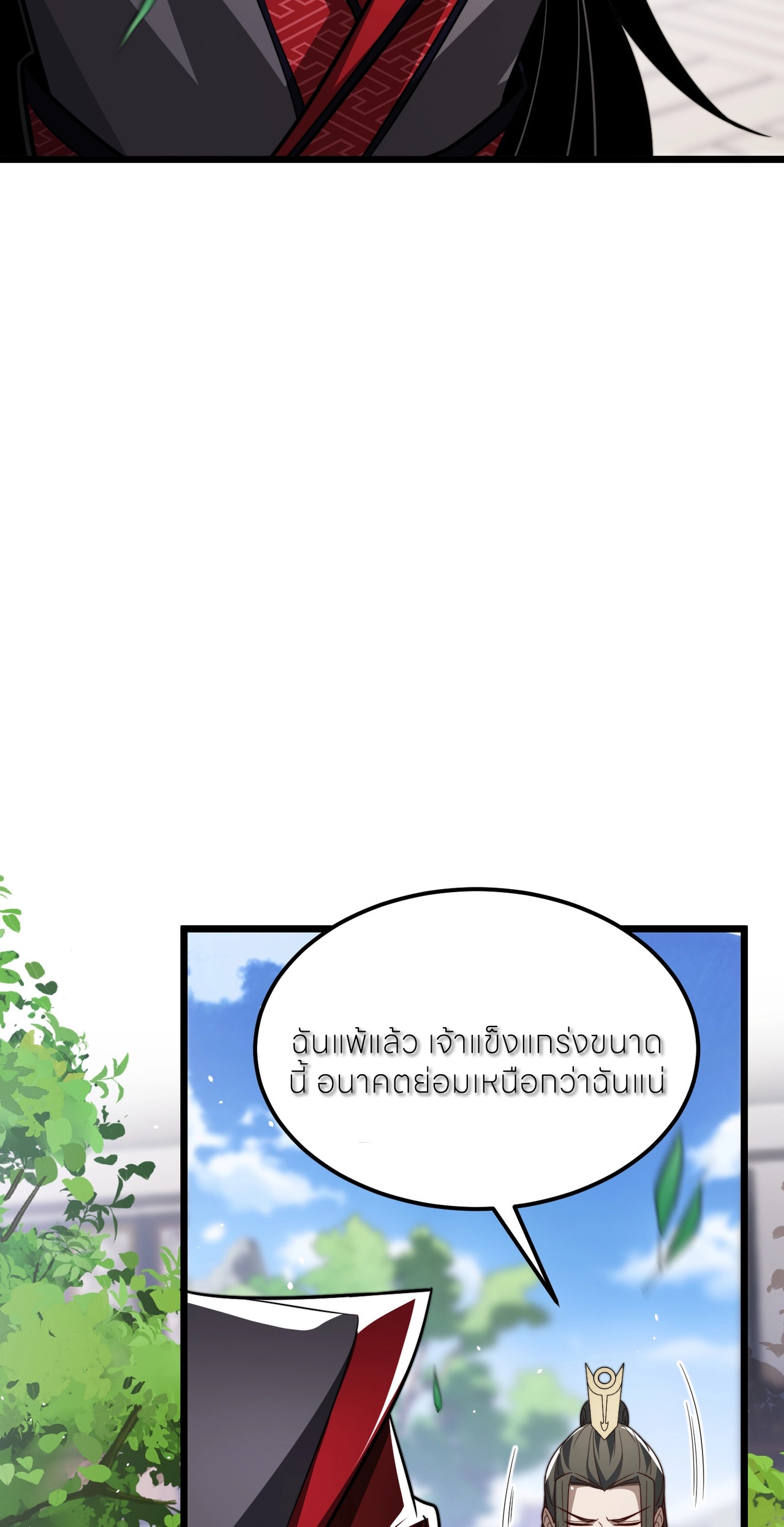 ถ้าย้อนเวลากลับได้ ฉันจะไม่ช่วยพวกนางแม้แต่คนเดียว ตอนที่ 8 หน้า 20