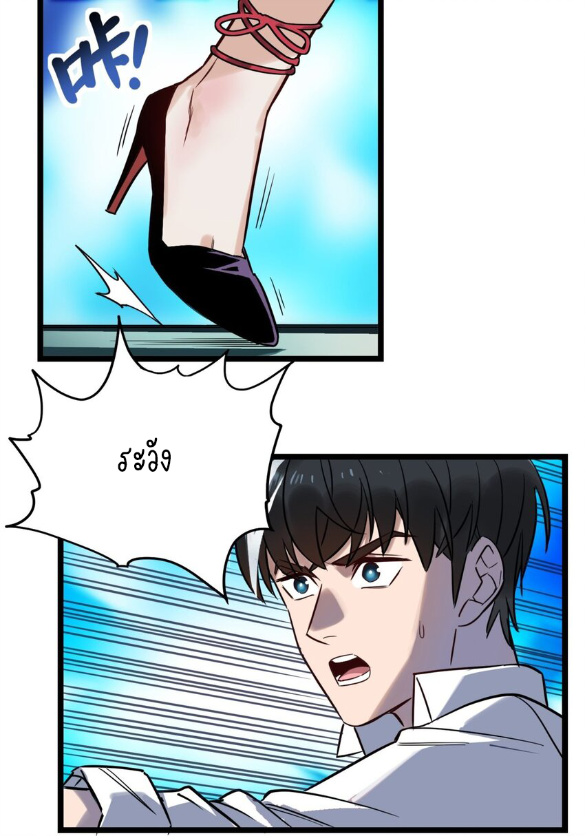 I Have a Hall of Heroic Souls ตอนที่ 19 หน้า 46