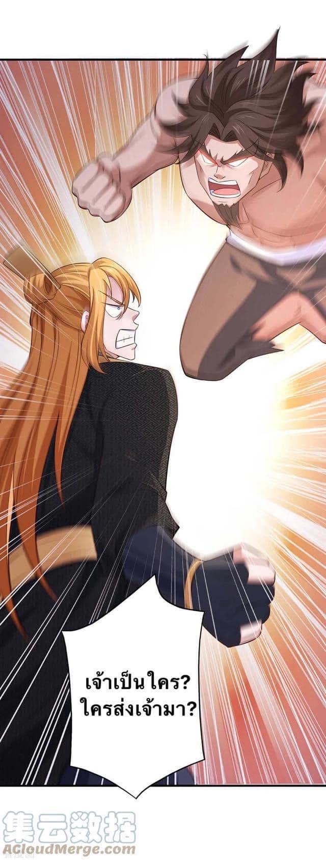 ระบบโครตเกรียน คะแนนล้านล้าน (ฮาเร็ม) ตอนที่ 67 หน้า 22