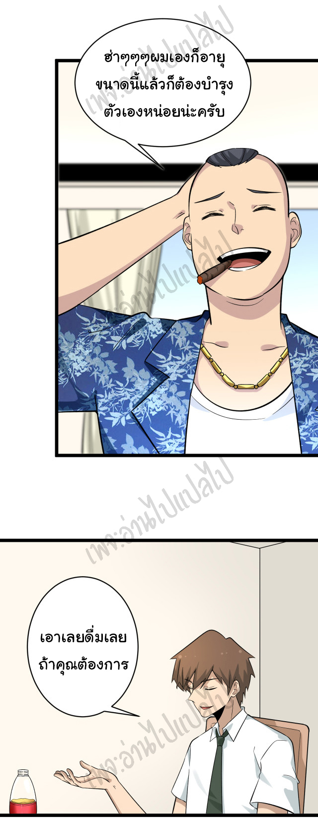 Sanjie Taobao Store ระบบร้านค้าเทพเจ้า ตอนที่ 150 หน้า 5