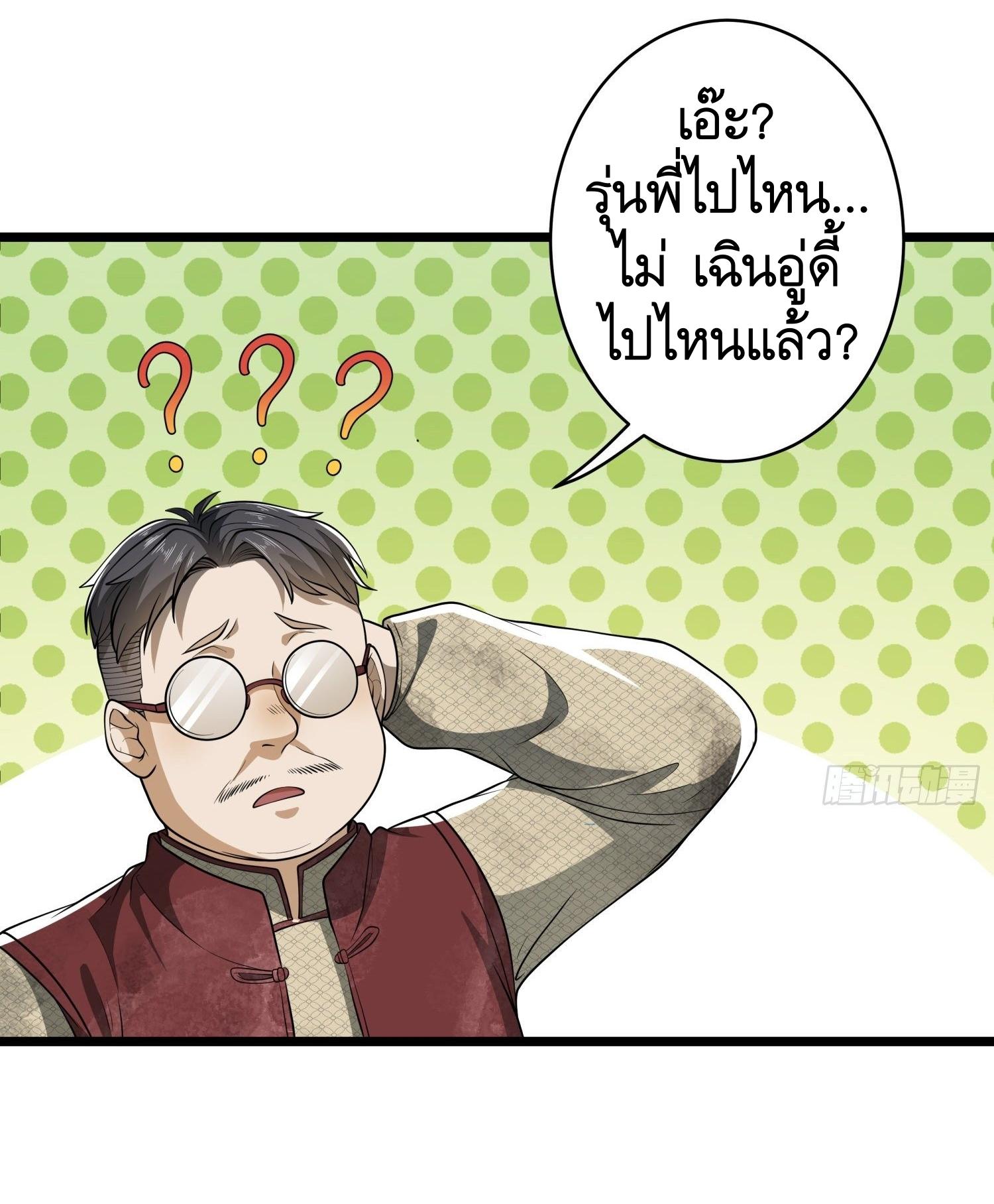 THE FIRST ORDER ตอนที่ 66 หน้า 5