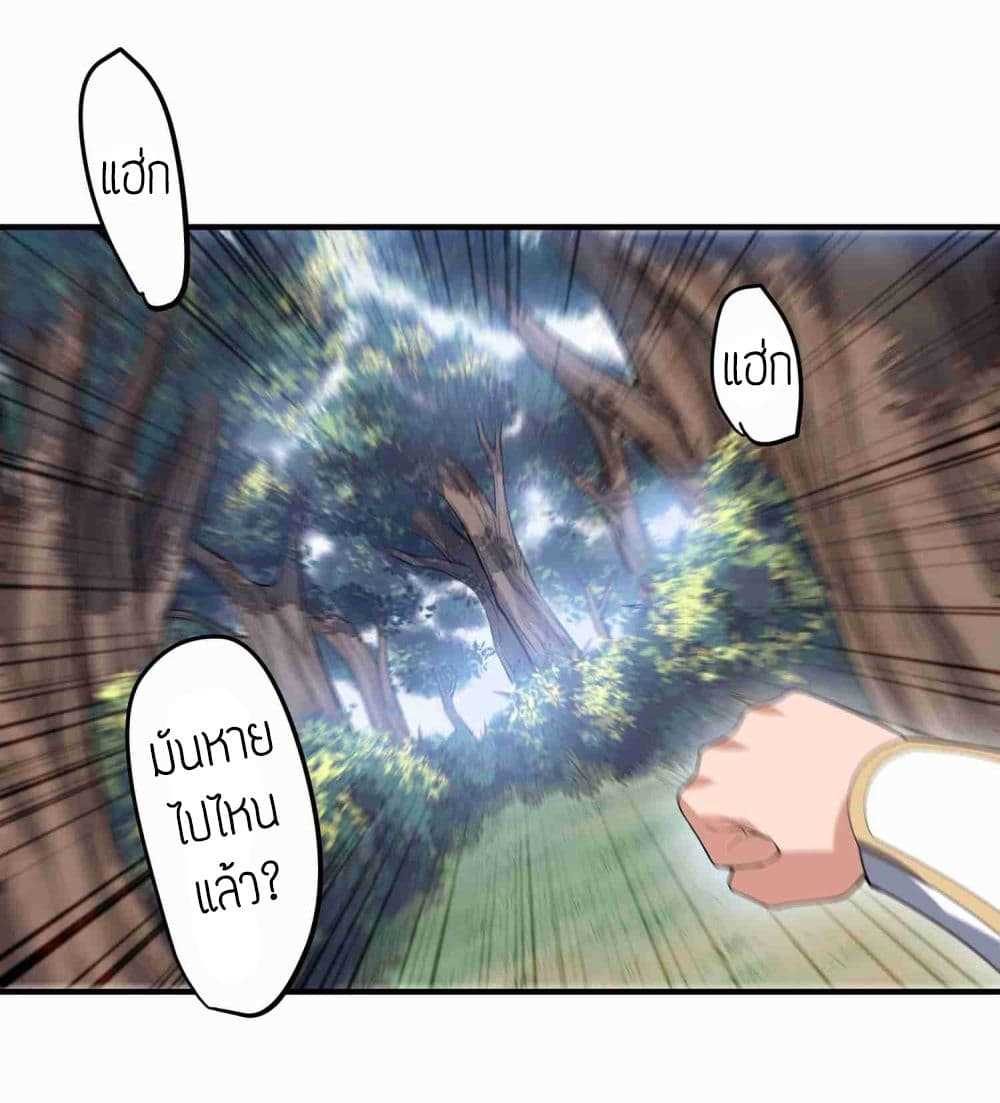 Super Warrior in Another World ทหารเซียนไปหาเมียที่ต่างโลก (กำลังแปลอยู่) ตอนที่ 11 หน้า 29