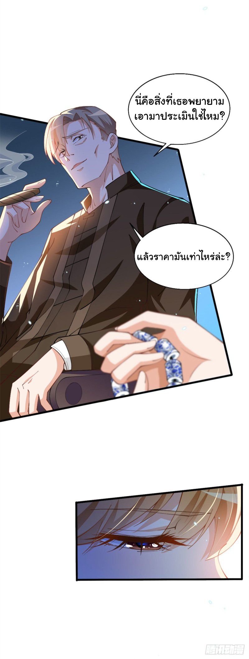 เจ้านายผู้มั่งคั่งเป็นนักเรียนหญิงชั้นมัธยมปลายจริงเหรอ! ตอนที่ 4 หน้า 10