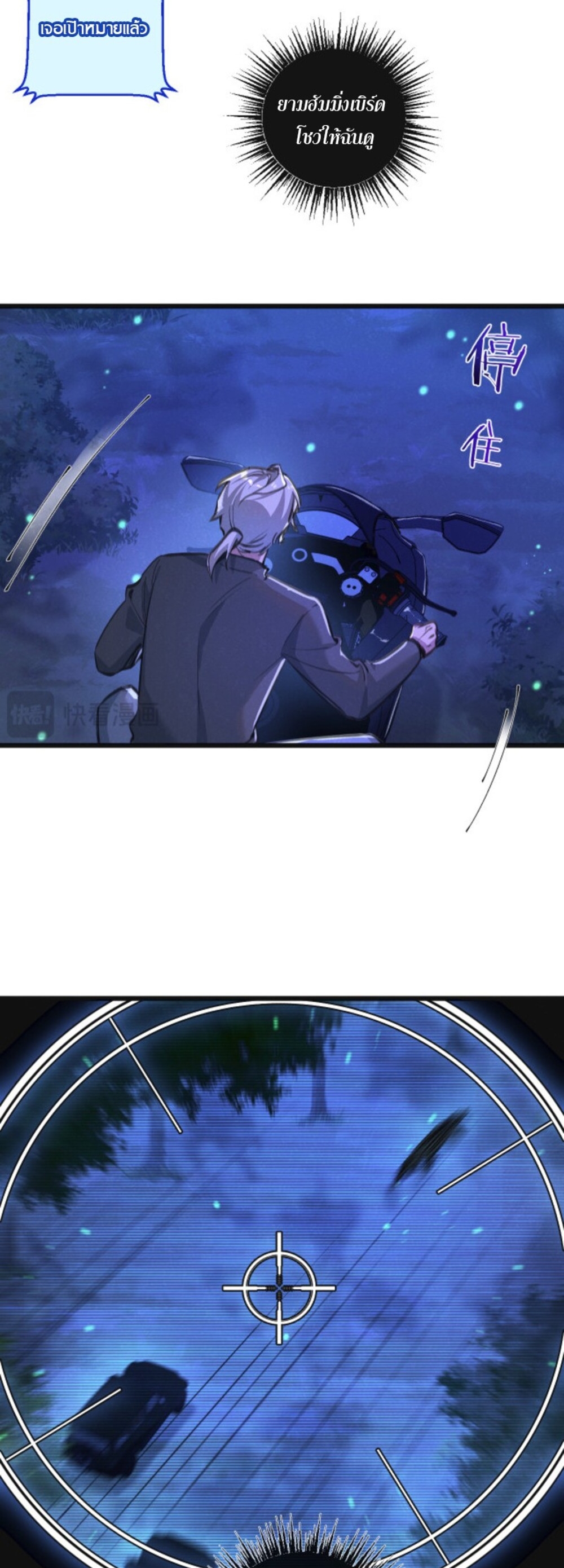 สุดยอดฟาร์มวันสิ้นโลก ตอนที่ 26 หน้า 5