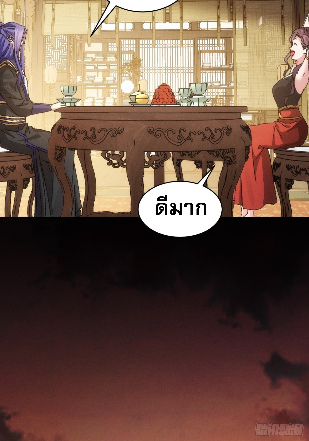 ข้าจะกำหนดชะตาตัวเอง ทันจีน ตอนที่ 117 หน้า 28