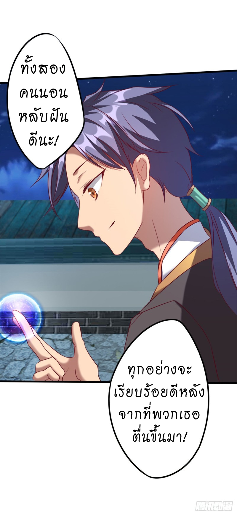 super genius doctor ตอนที่ 15 หน้า 7