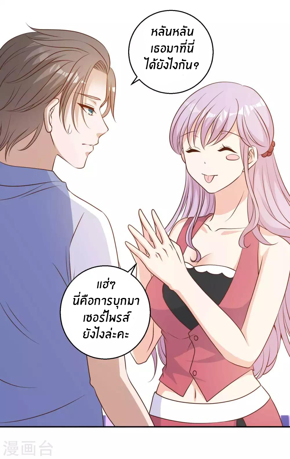 God Fisherman ตอนที่ 15 หน้า 18