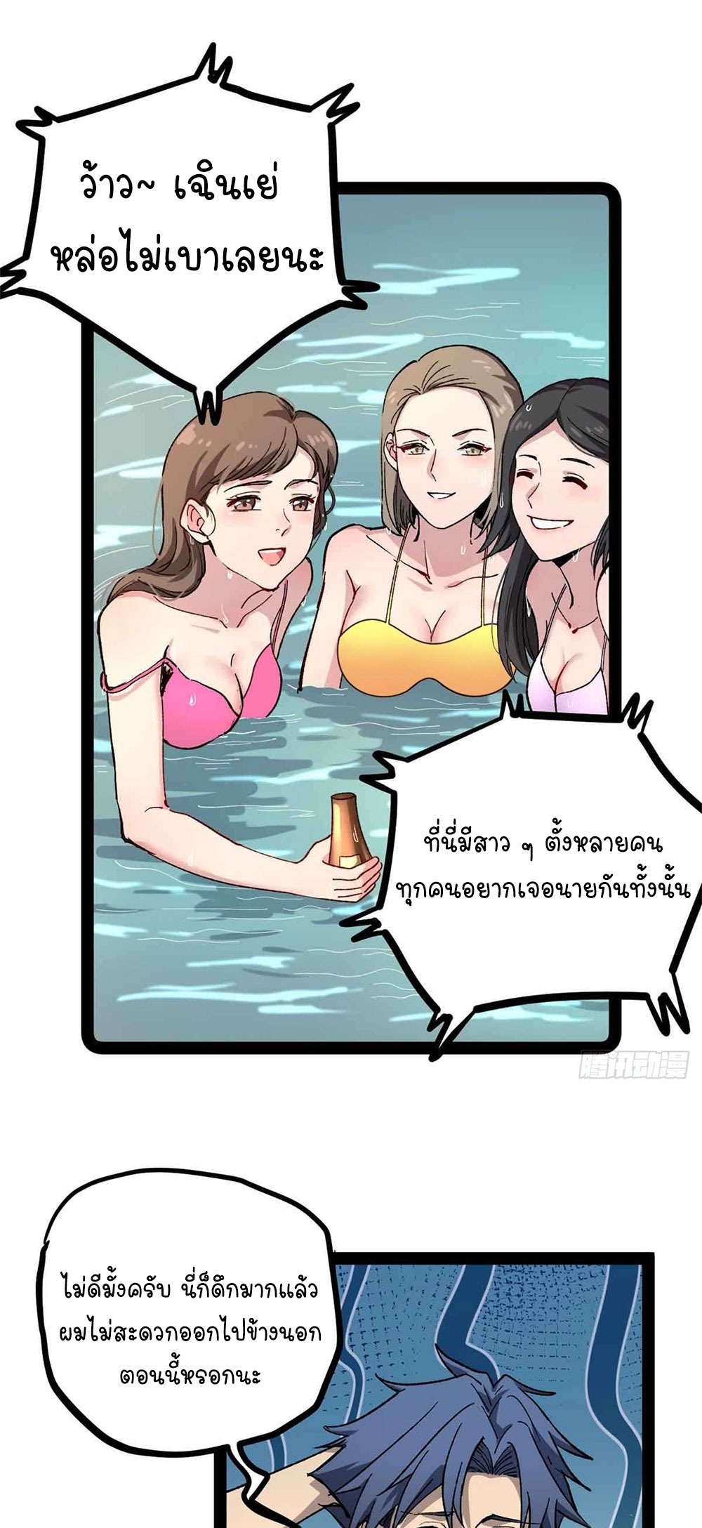 Gatekeeper of the Boundless World | ผู้พิทักษ์ประตูแห่งดินแดนไร้ขอบเขต ตอนที่ 48 หน้า 2
