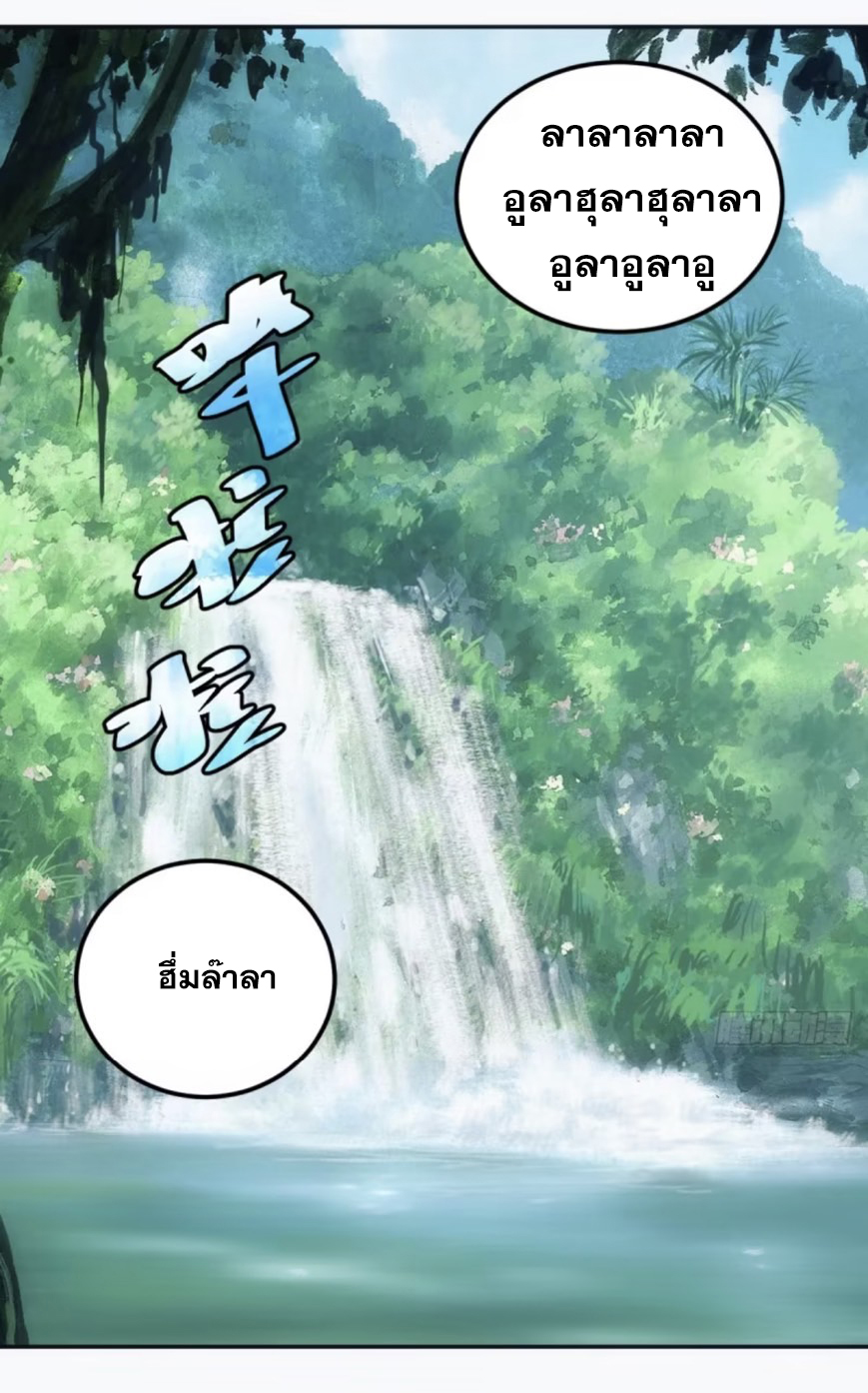 บังคับใจตัวเองก็ไร้เทียมทานได้ ตอนที่ 6 หน้า 32
