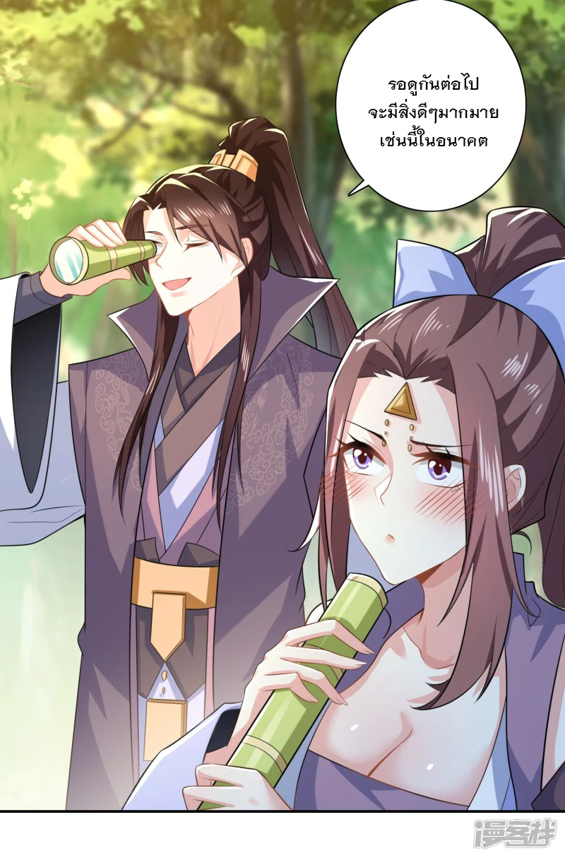 ลูกเขยที่แข็งแกร่งที่สุดในประวัติศาสตร์ ตอนที่ 21 หน้า 6
