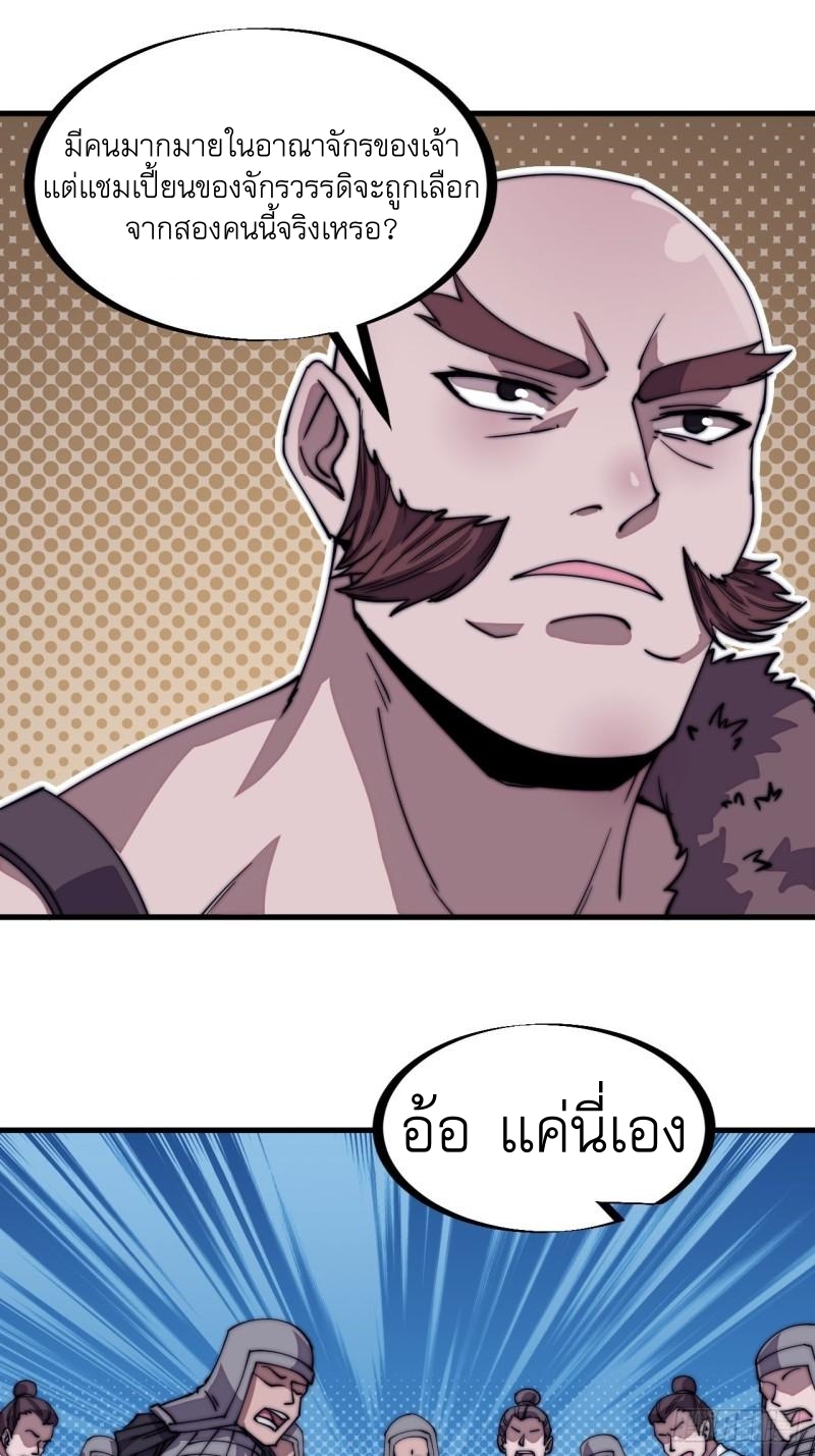 Starting a Mountain ตอนที่ 211 หน้า 19