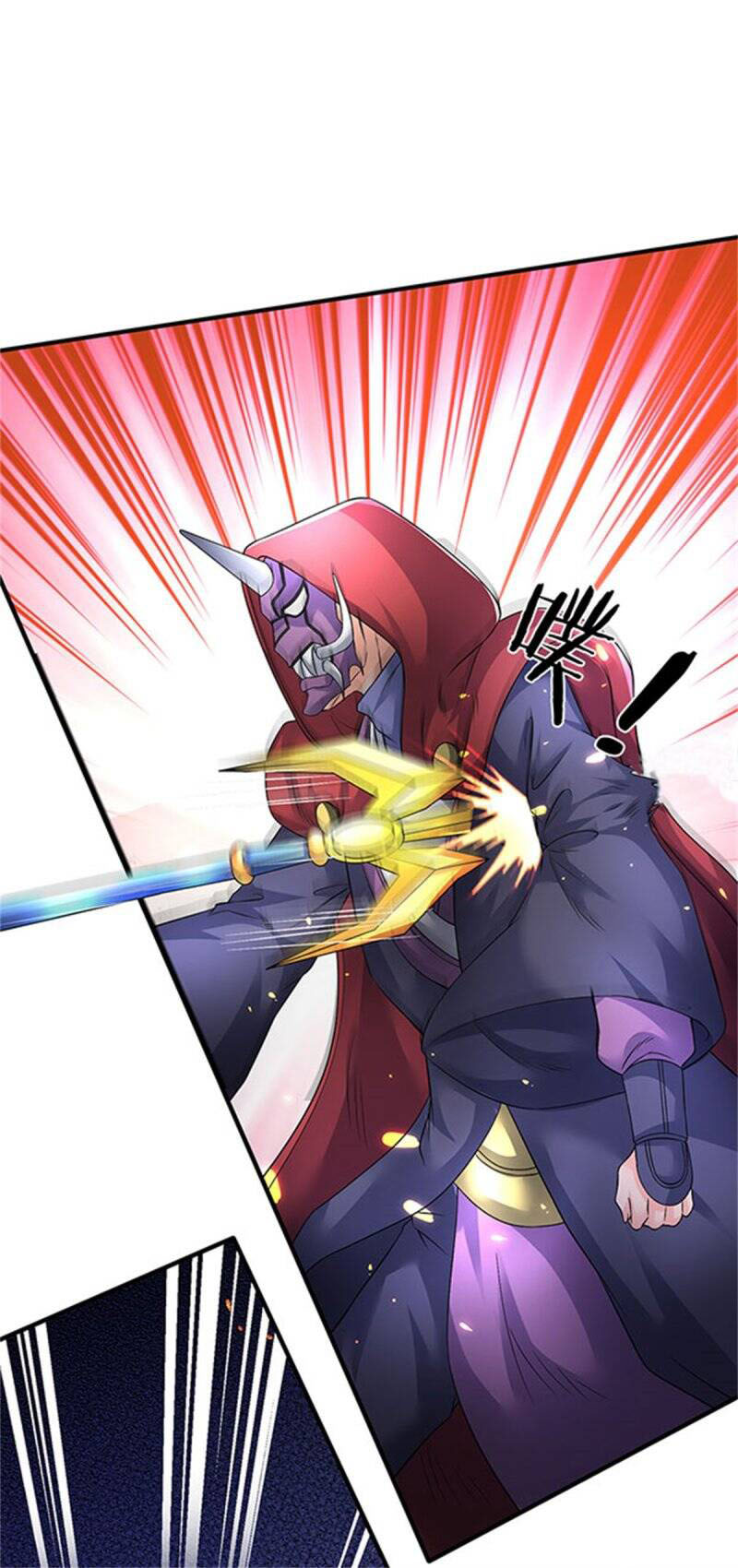 ราชาเทพนิรันดร์ (Eternal god king) ตอนที่ 139 หน้า 5