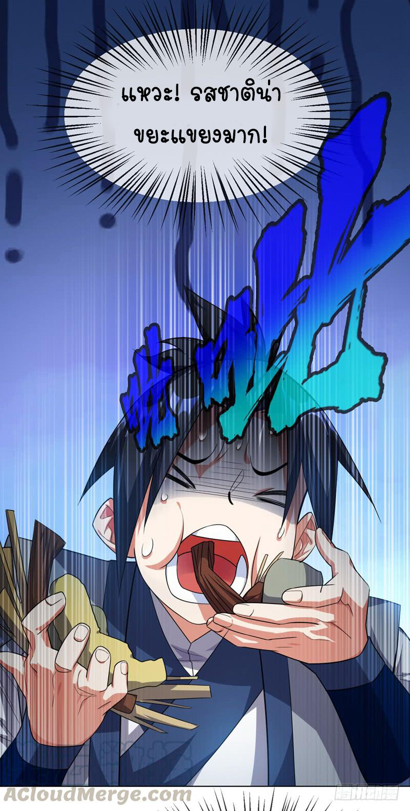 Wu ni ตอนที่ 7 หน้า 36