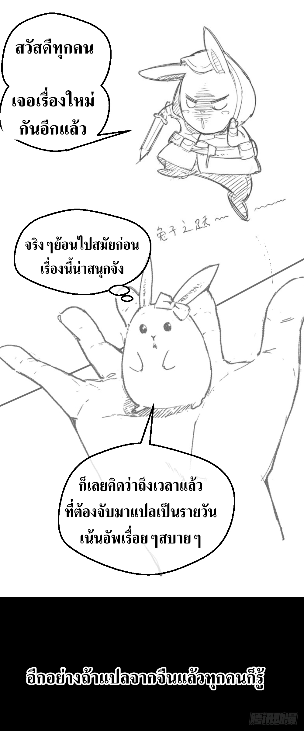 Peerless Genius System(ระบบอัจฉริยะไม่มีใครเหมือน) ตอนที่ 2 หน้า 30