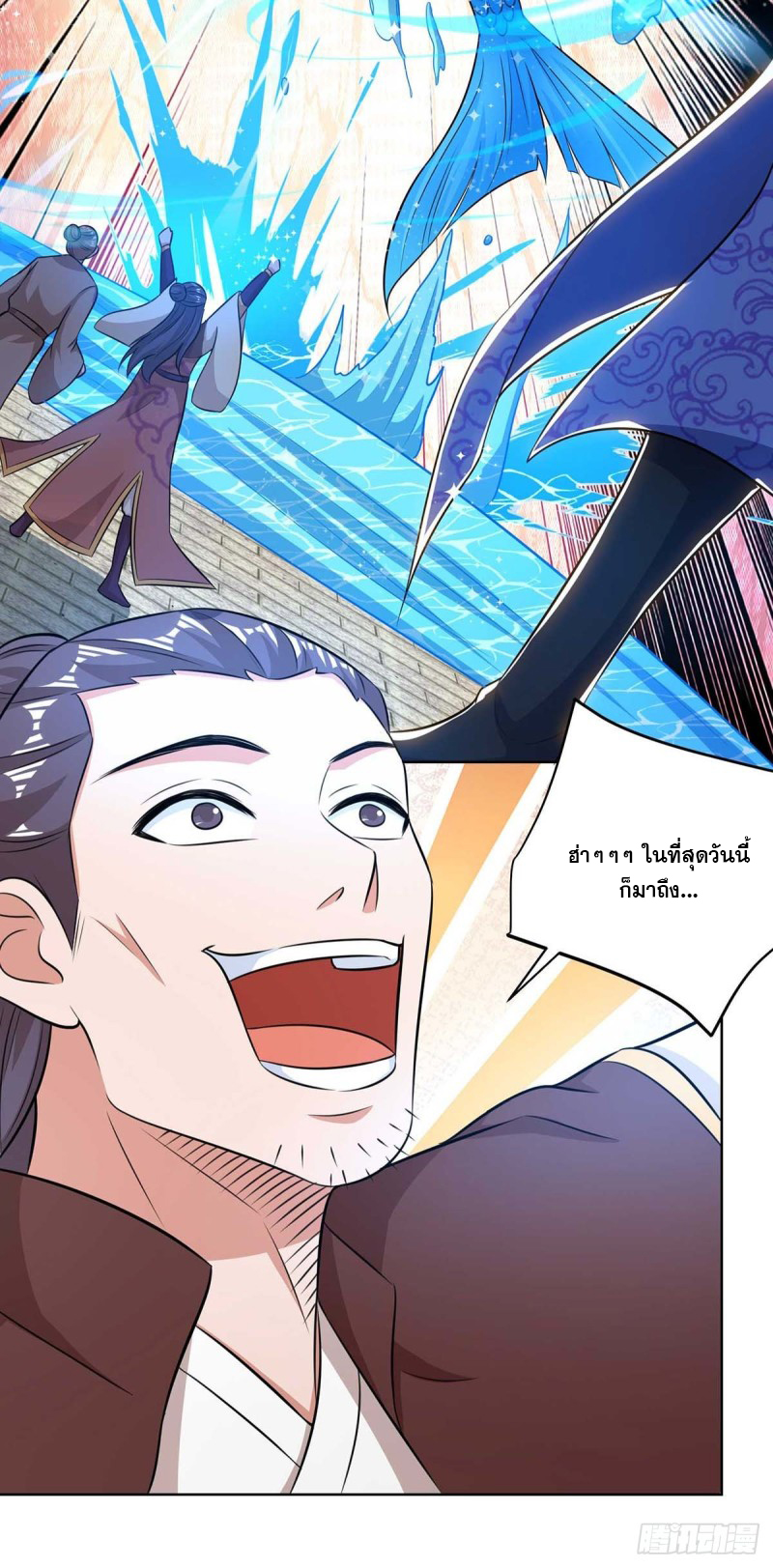 จักรพรรดิ 80,000 ปี ตอนที่ 94 หน้า 18