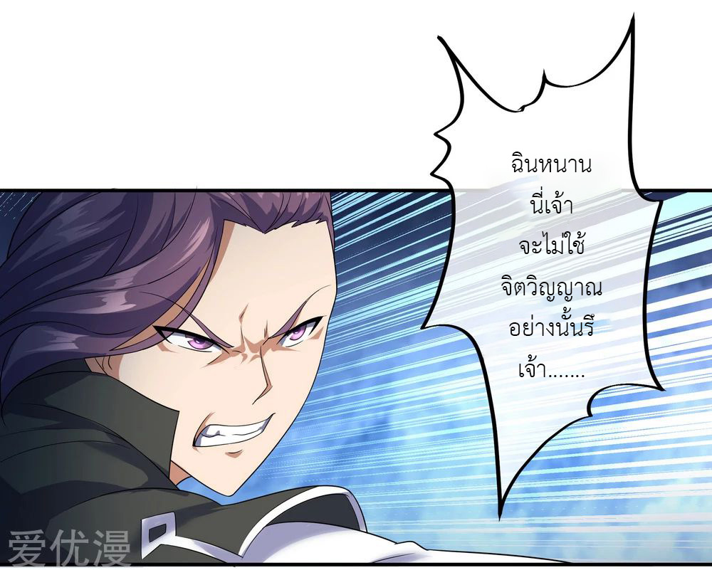 peerless battle spirit ตอนที่ 23 หน้า 11