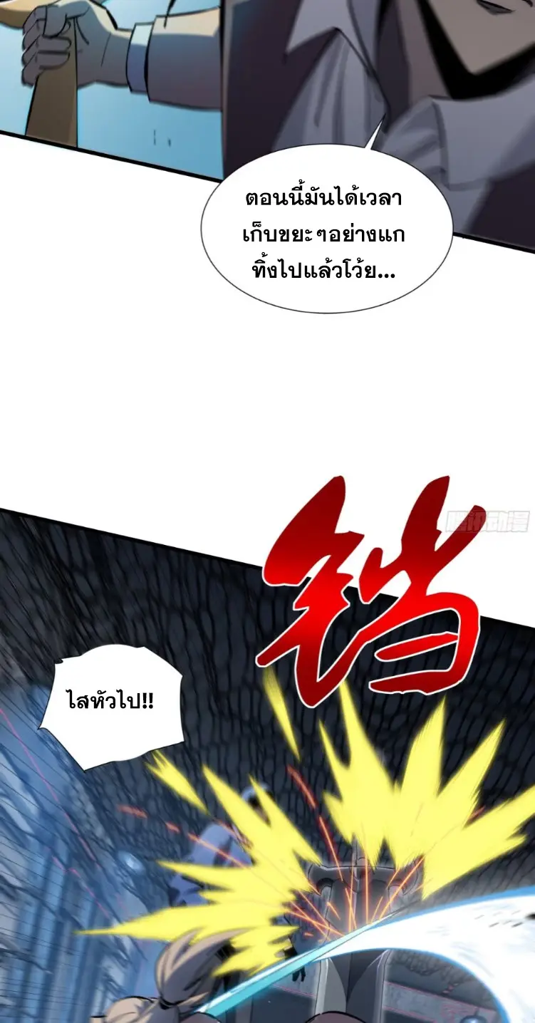 ทรราชต่างมิติ เทพเงาอย่างข้าอัพเกรดเงาไม่มีขีดจำกัด ตอนที่ 9 หน้า 36