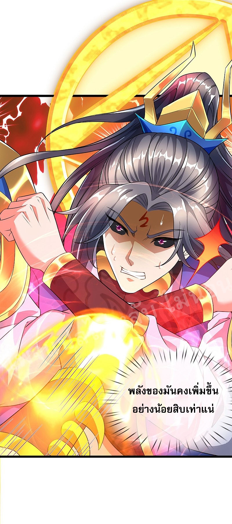 |.สุดยอดระบบเจ้าราชันย์ปีศาจ ตอนที่ 41 หน้า 12