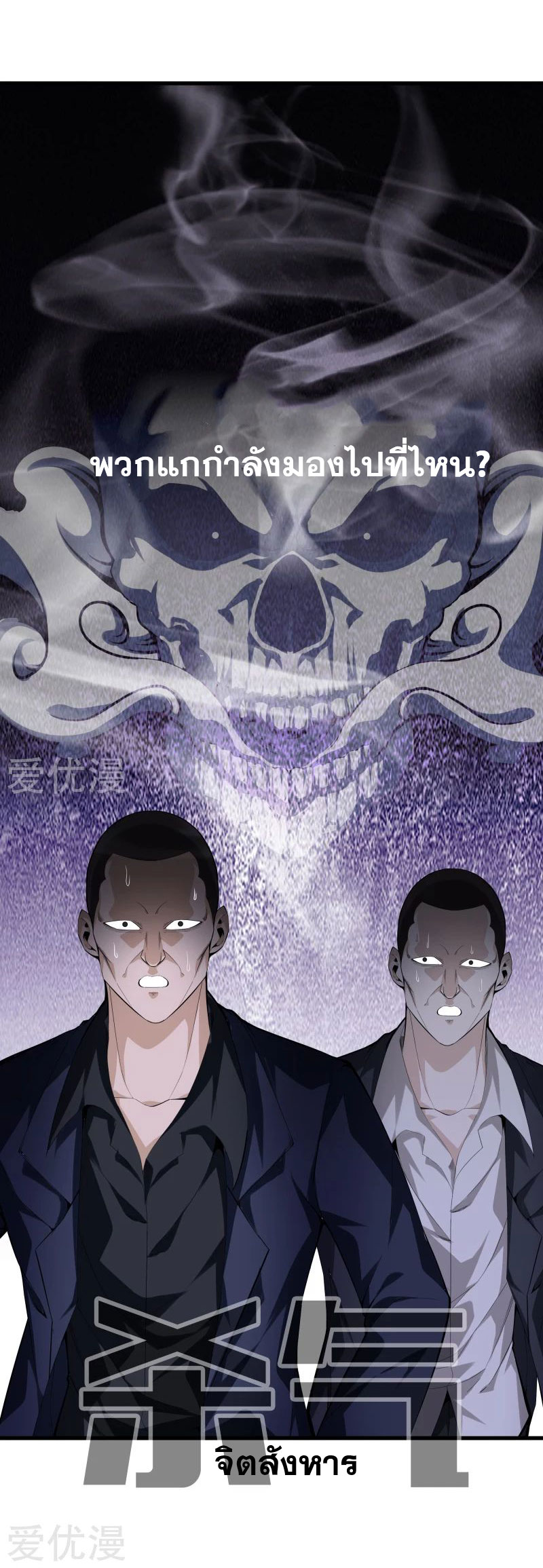 Metropolitan Reverence ตอนที่ 33 หน้า 30