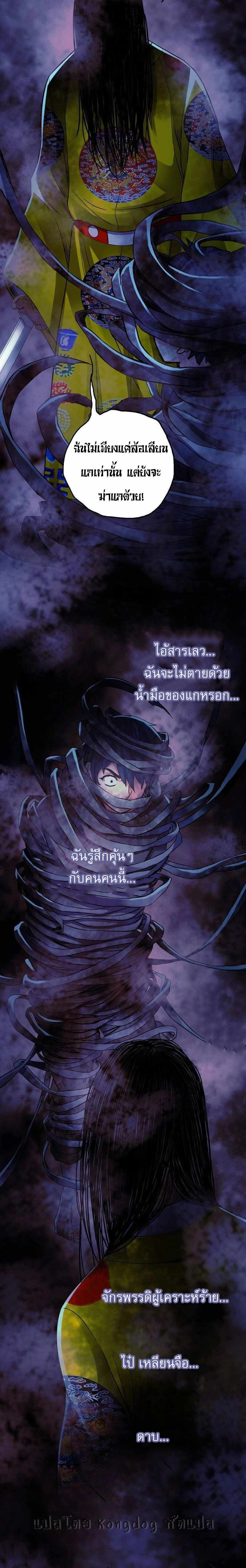 The Ultimate Symbol - ผมมีสัญลักษณ์สุดโกง ตอนที่ 2 หน้า 17