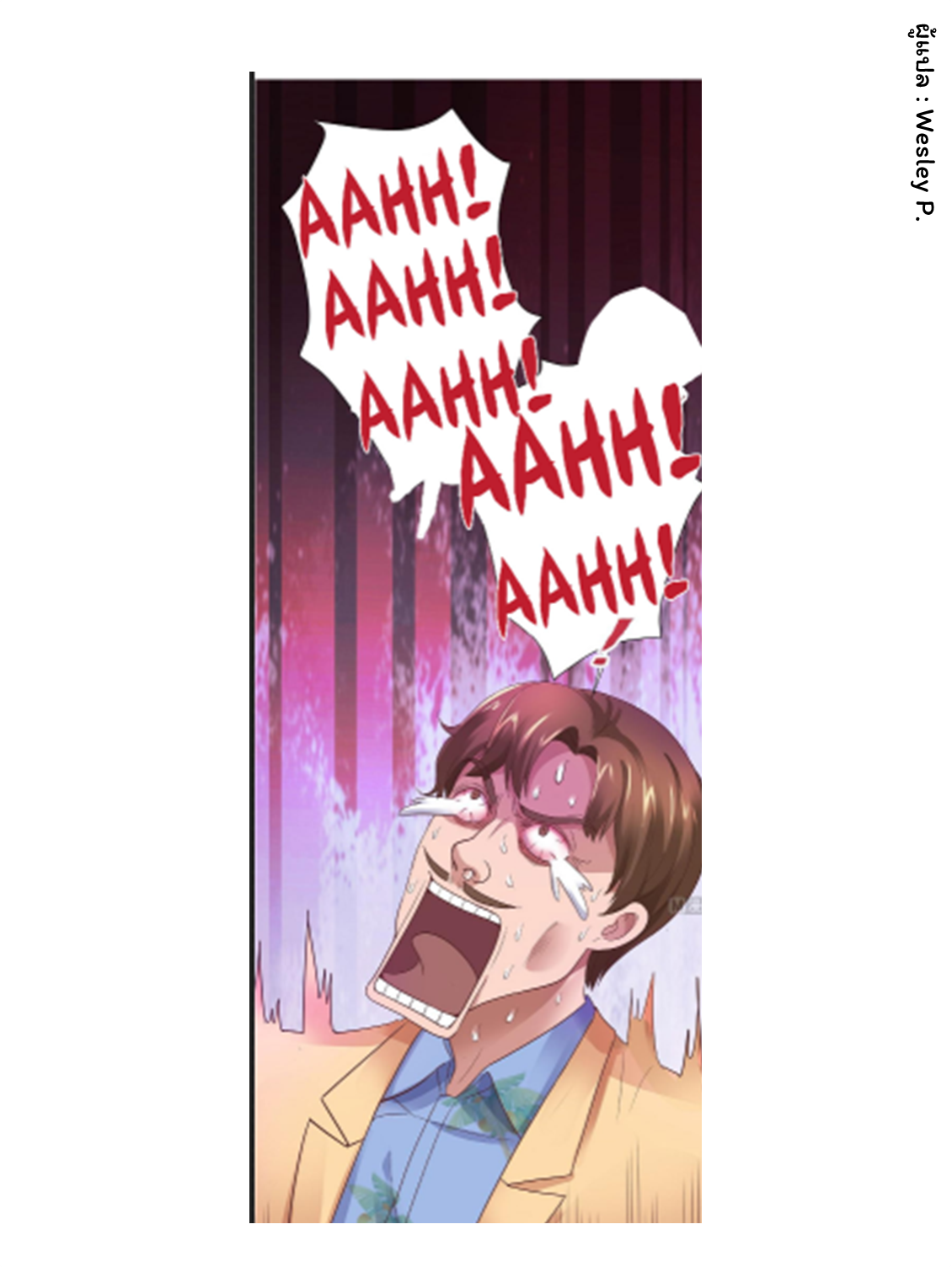 ระบบพระเจ้า ตอนที่ 119 หน้า 20