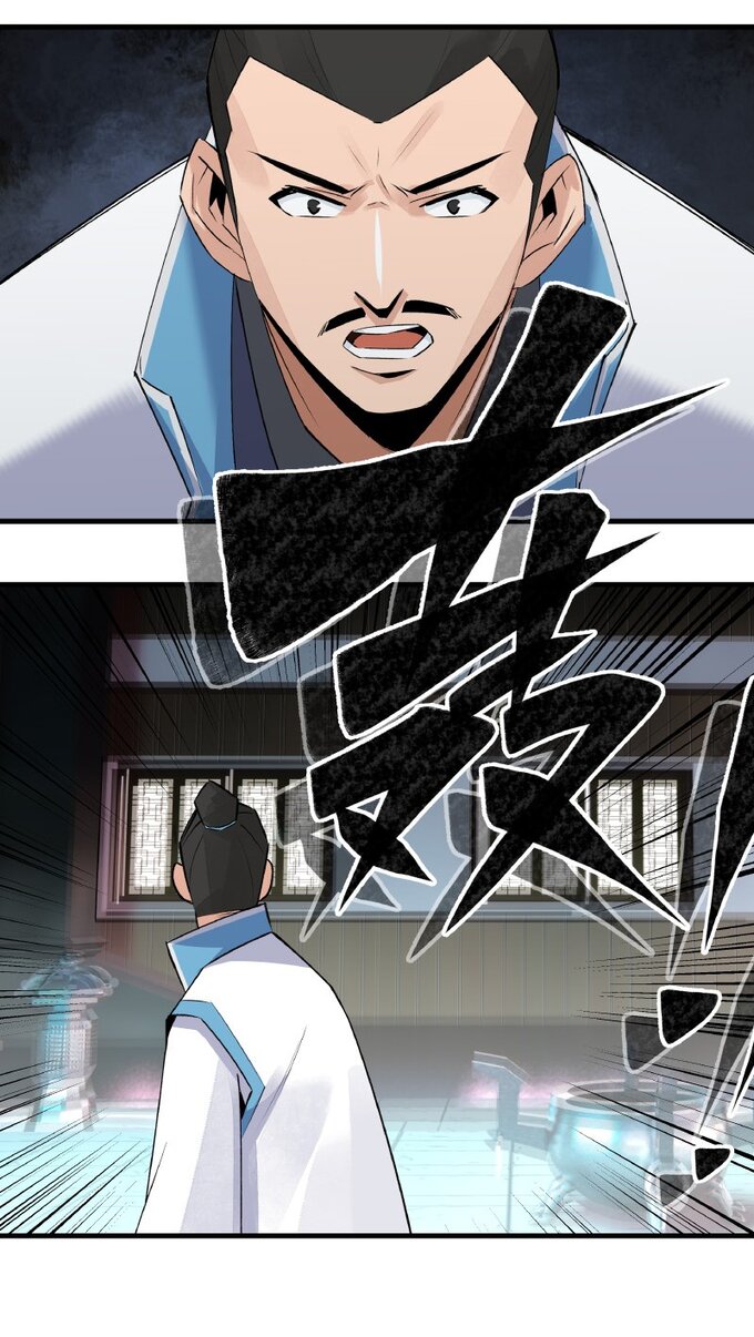 มหามรรคาสู่สวรรค์ ตอนที่ 18 หน้า 26