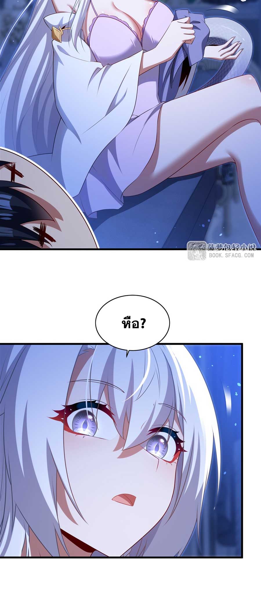Shut Up, Evil Dragon! I don't want to raise a child with you anymore ตอนที่ 79 หน้า 25