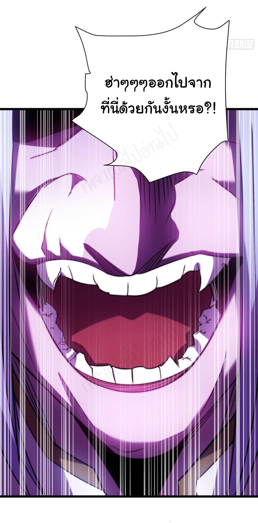 I killed the gods in another world ตอนที่ 44 หน้า 31