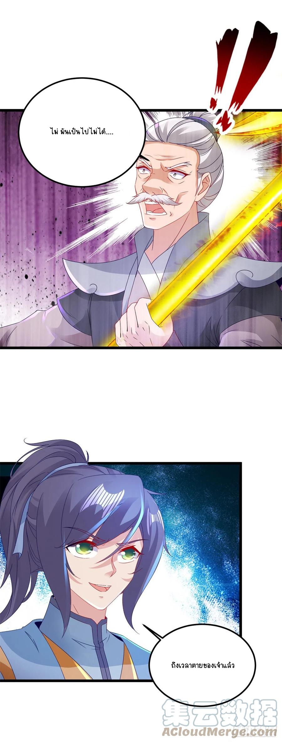 จักรพรรดิวิญญาณศักดิ์สิทธิ์ (ทันจีน) ตอนที่ 157 หน้า 21