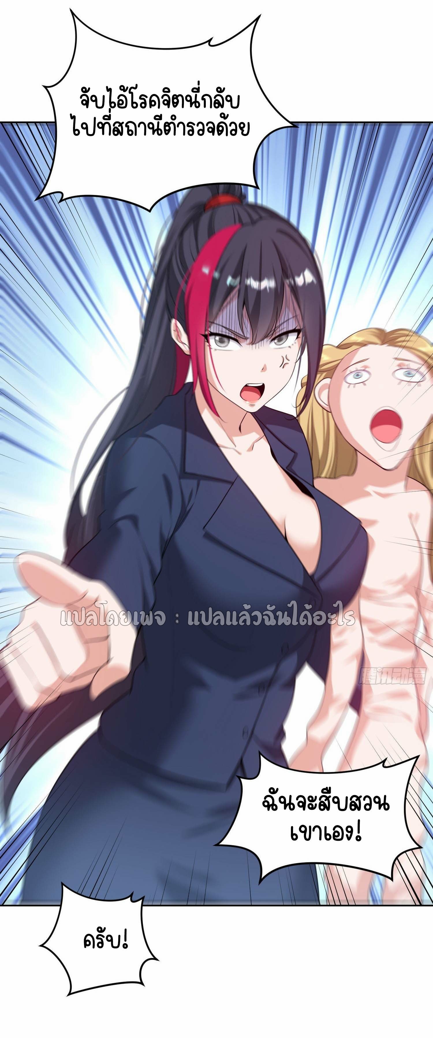 เป้าหมายของฉันคือเปิดฮาเร็มในต่างโลก ตอนที่ 4 หน้า 8