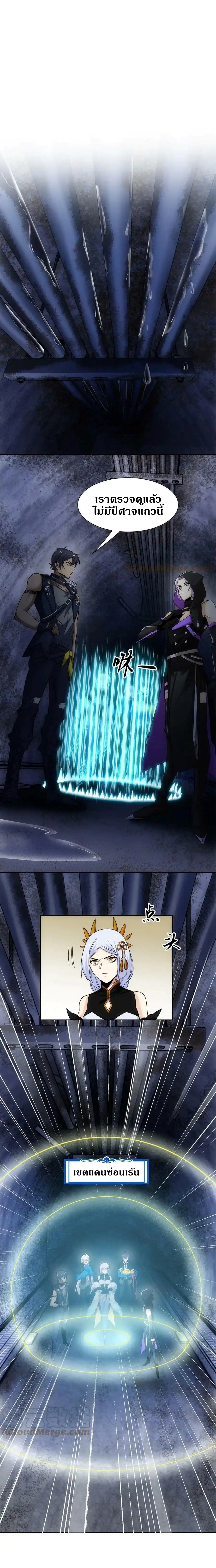 ชายผู้แข็งแกร่งที่ออกมาจากโรงพยาบาลจิตเวช ตอนที่ 146 หน้า 7
