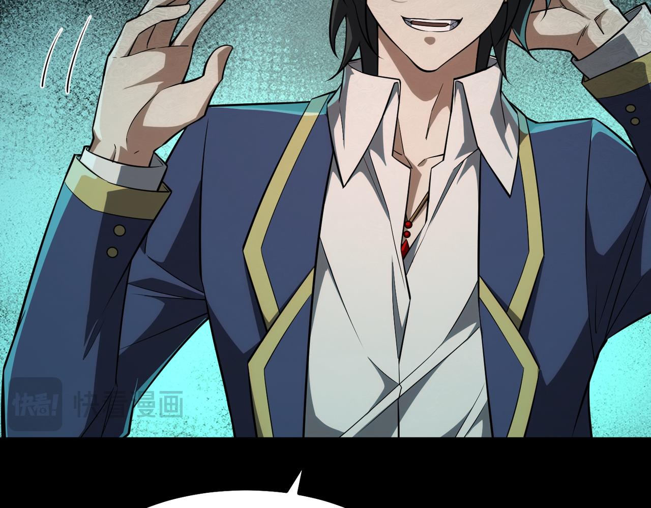 I created an Urban Legend ตอนที่ 24 หน้า 83