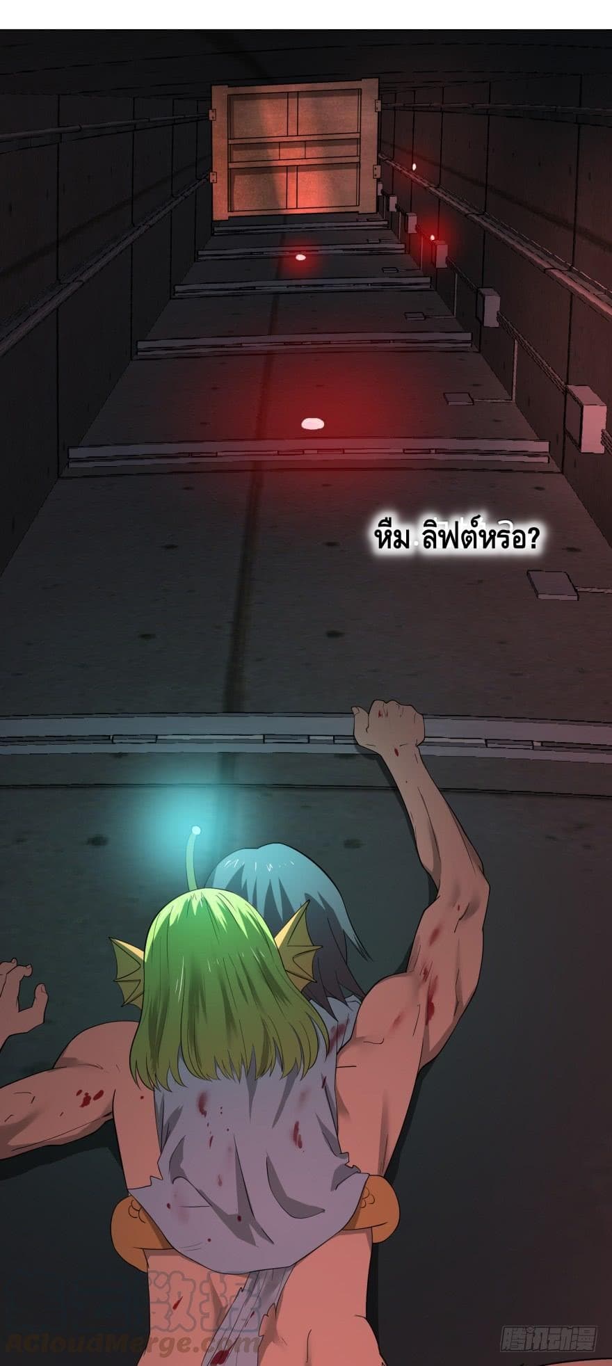 List of villains ตอนที่ 5 หน้า 11