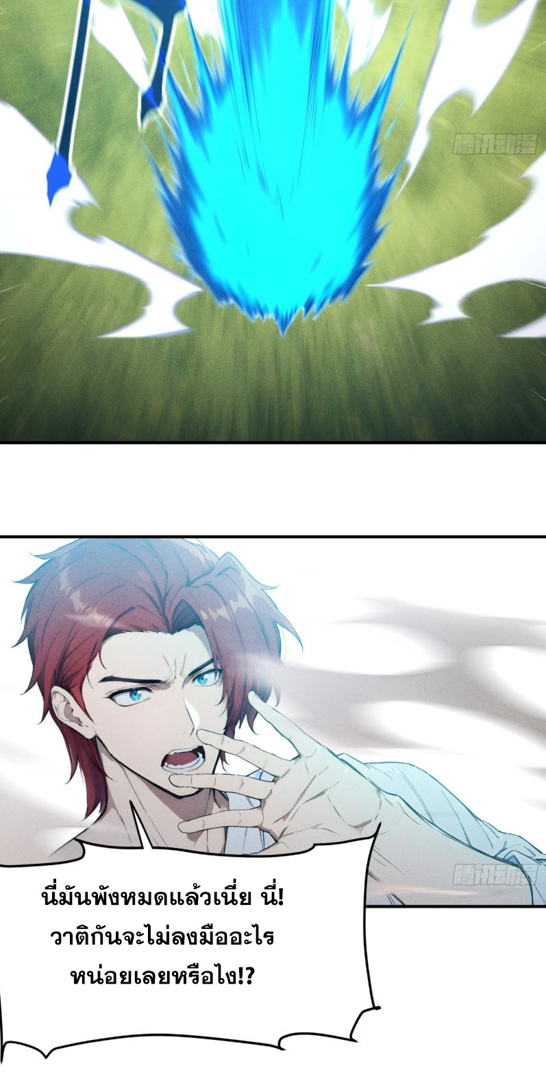 ข้าจะปลุกเทพเจ้าขึ้นมา! (I Have Revived The Chinese Gods!) ตอนที่ 9 หน้า 47