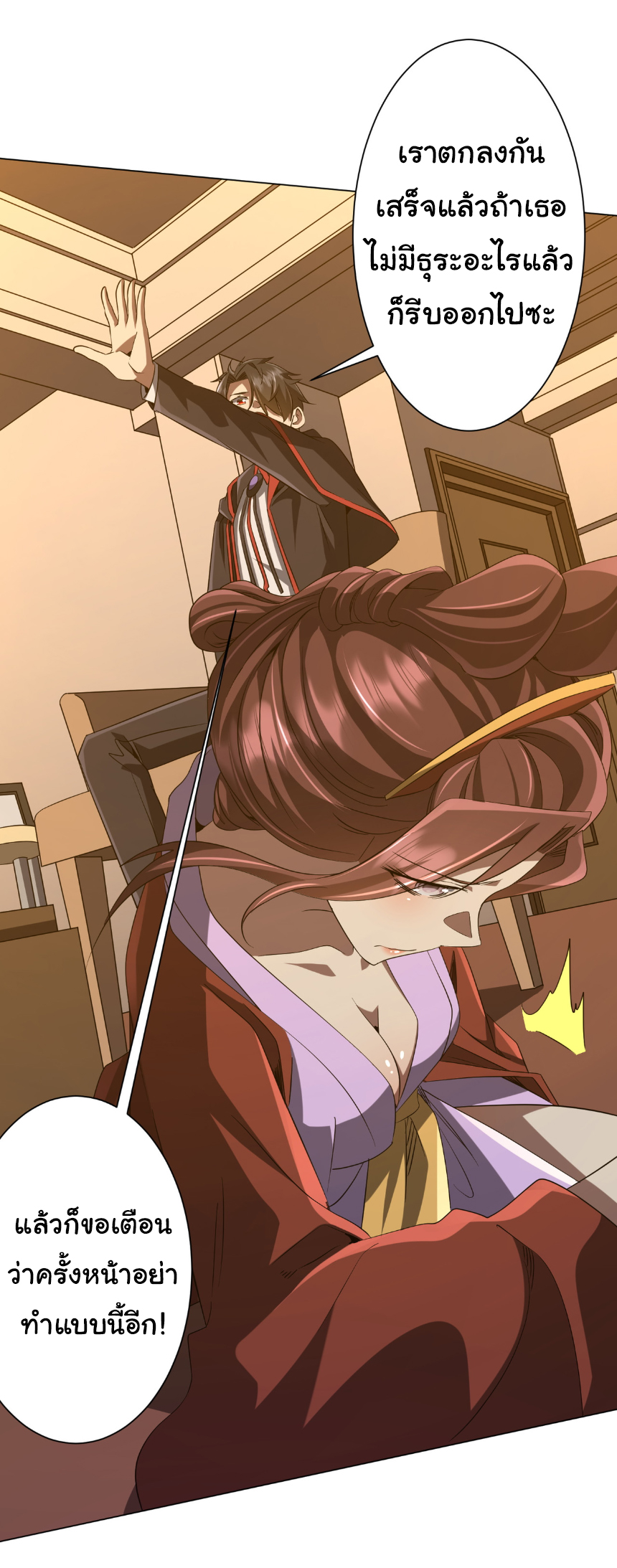 Start with trillions of coins ตอนที่ 159 หน้า 30