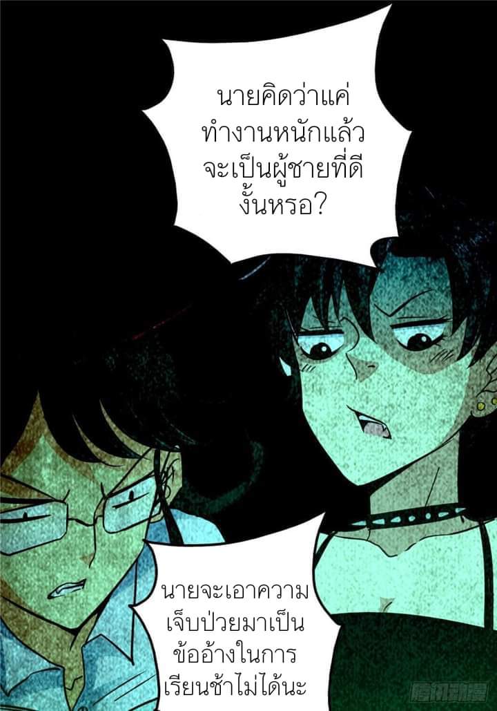 รถไฟสายเหนือ47x ตอนที่ 10 หน้า 11