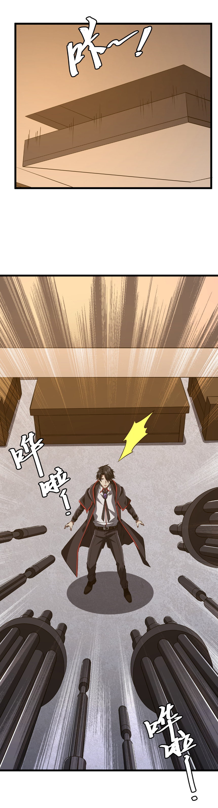 Start with trillions of coins ตอนที่ 167 หน้า 4