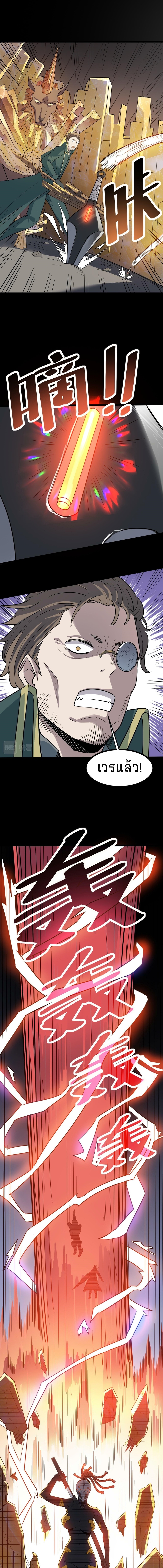 Contract Beast : Awakening Mythical Talent ตอนที่ 25 หน้า 10