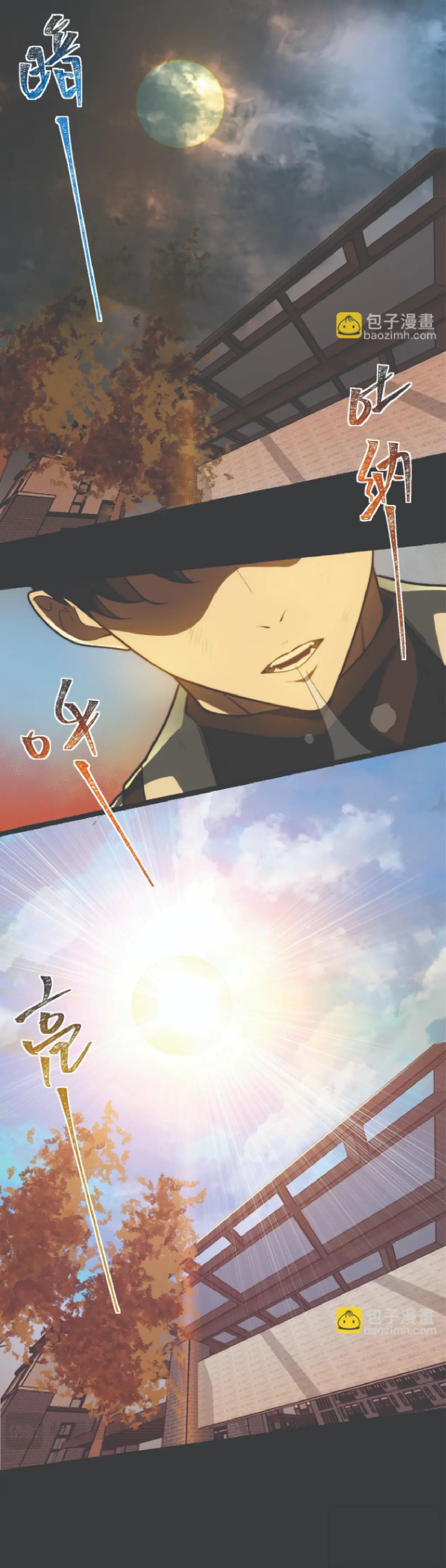 เริ่มต้นจากการโดนเท สู่เส้นทางเทพยุทธเหนือโลก ตอนที่ 2 หน้า 9