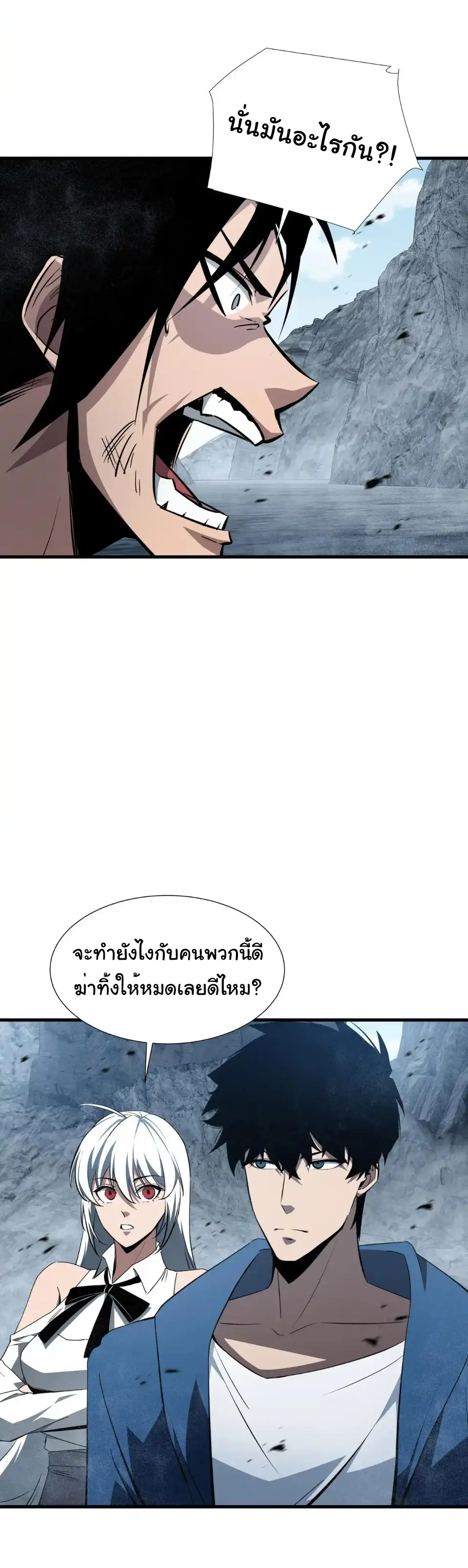 My Shadow Can Evolve Infinitely - เงาของฉันวิวัฒนาการได้ไม่สิ้นสุด! ตอนที่ 32 หน้า 15