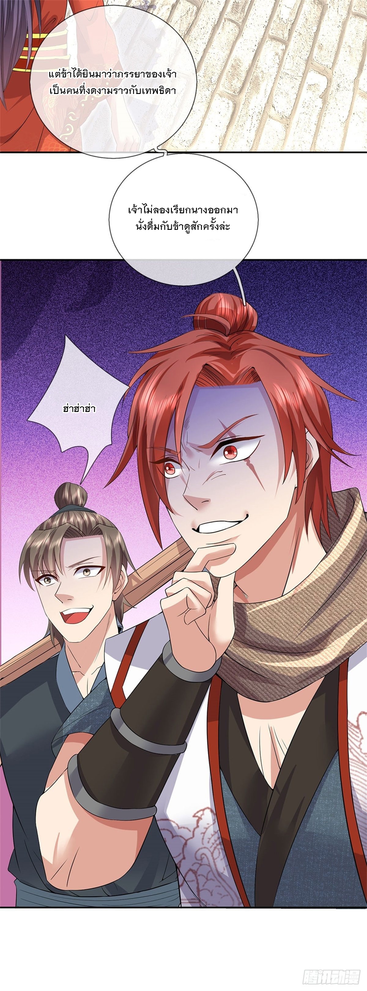 ข้าถูกเลี้ยงดูโดยหญิงสาวปีศาจ ตอนที่ 4 หน้า 44