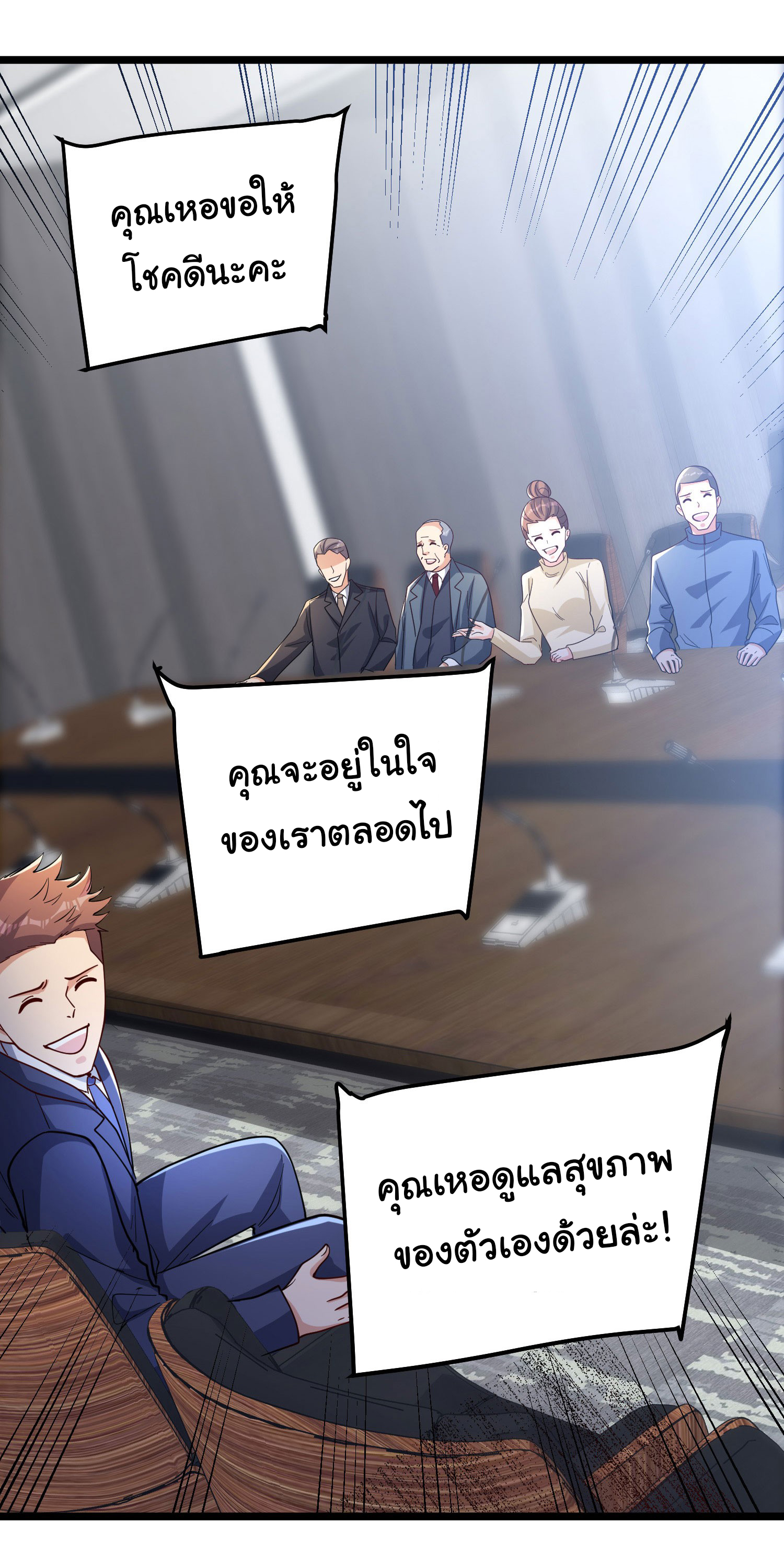 Life Exchange Club ตอนที่ 3 หน้า 54