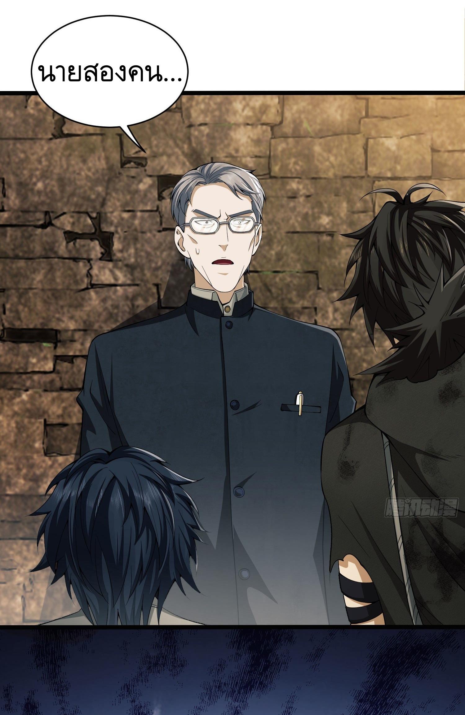 THE FIRST ORDER ตอนที่ 7 หน้า 41