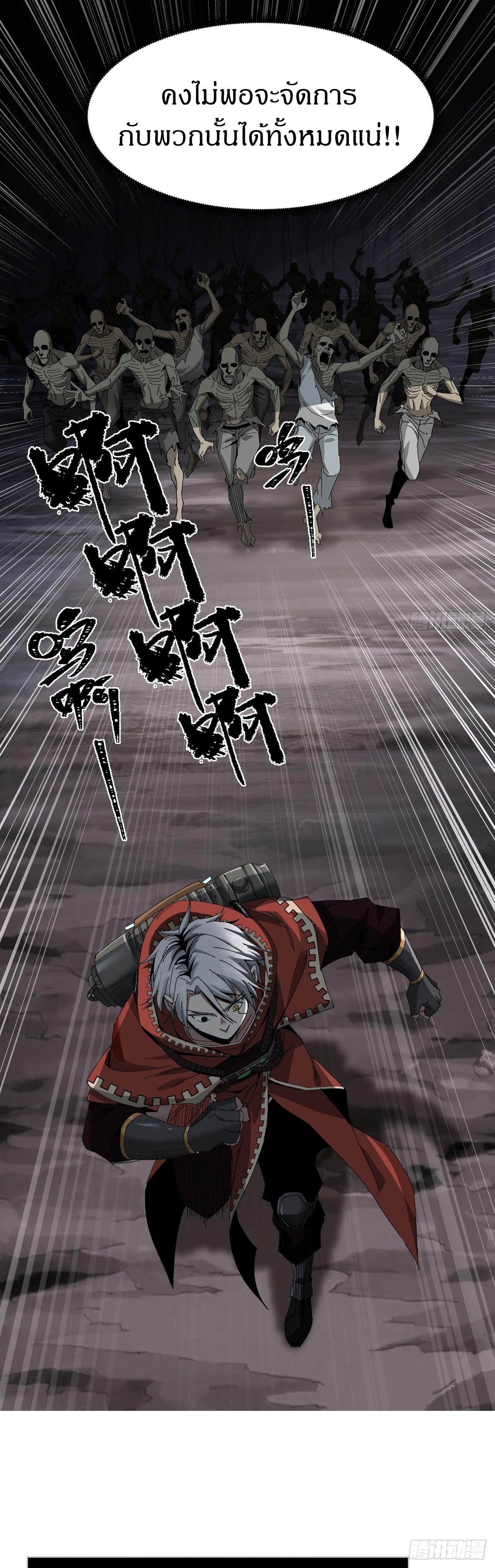 สงครามเทอร์ร่า ตอนที่ 13 หน้า 13