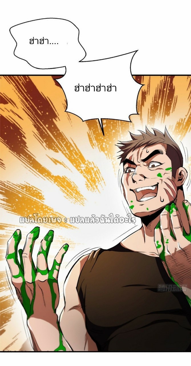 รูเล็ตเวิลด์ สุ่มไอเทมเอาชีวิตรอด ตอนที่ 31 หน้า 3