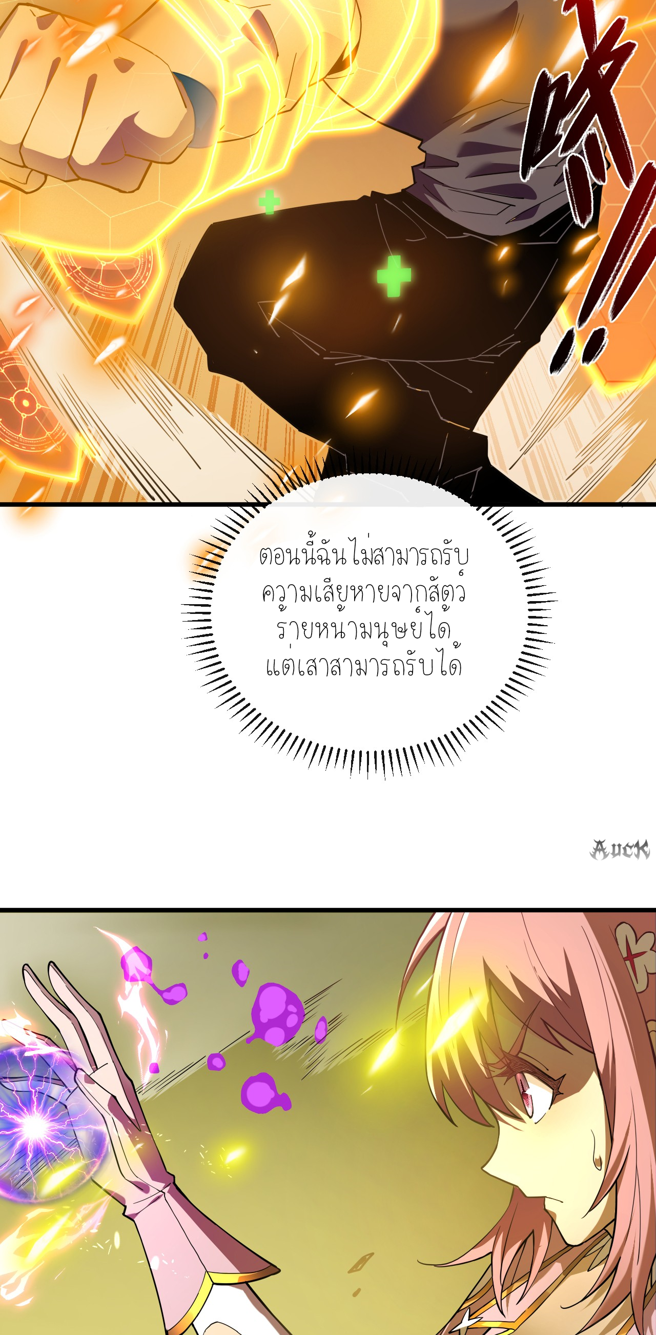 เจ้าแห่งกงล้อแห่งโชคชะตา ตอนที่ 5 หน้า 27