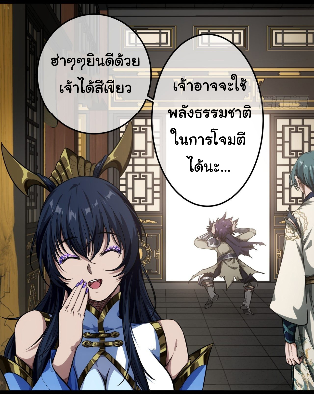 Demon Emperor ตอนที่ 19 หน้า 24
