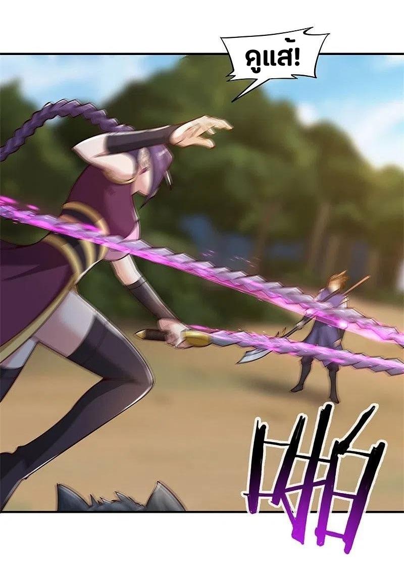 One Sword Reigns Supreme ตอนที่ 167 หน้า 26