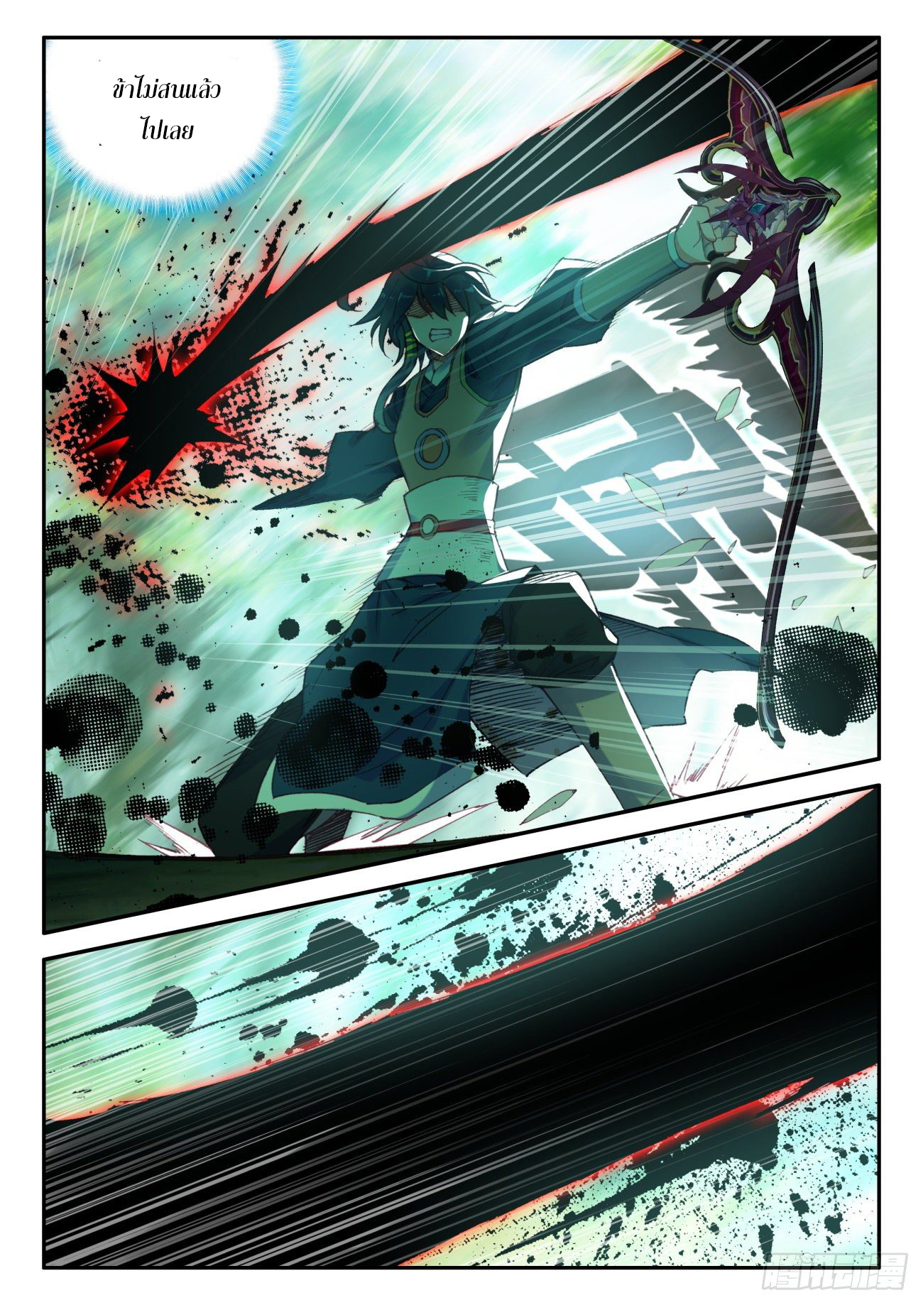 Heavenly jewel change ตอนที่ 36 หน้า 15